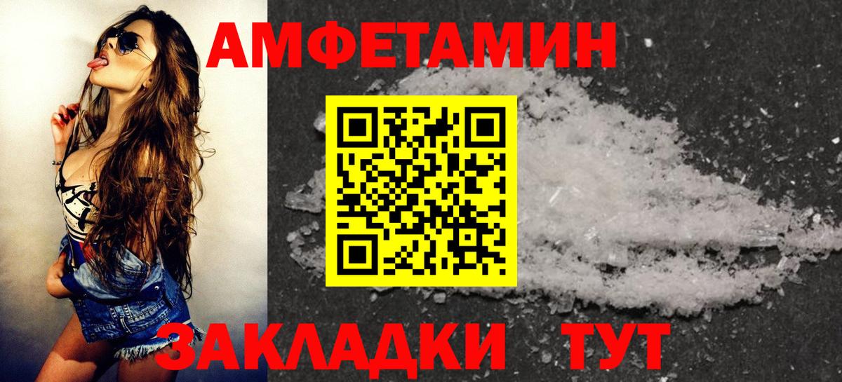 АМФ 98%  Амфетамин  Воронеж  Вход с VPN 