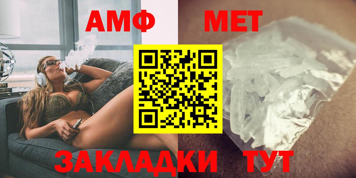 Амфетамин VHQ Воронеж
