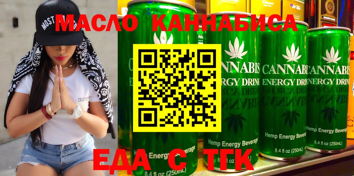Еда ТГК марихуана Воронеж