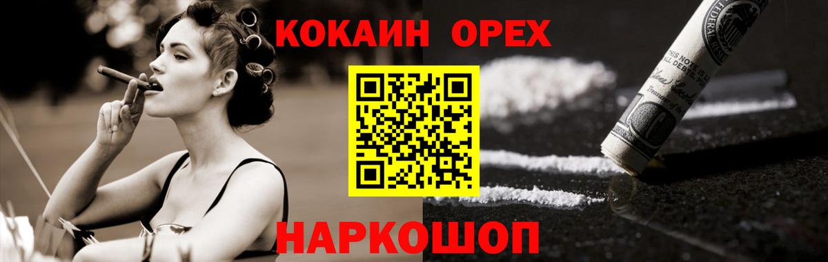 ГАШИШ  Воронеж  КОКАИН  ЭКСТАЗИ  МЕФ кристаллы  Вход с VPN  Конопля  LSD-25 