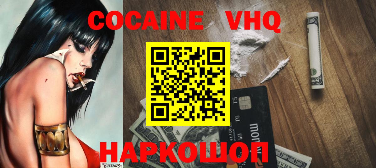 Кокаин Колумбийский Воронеж
