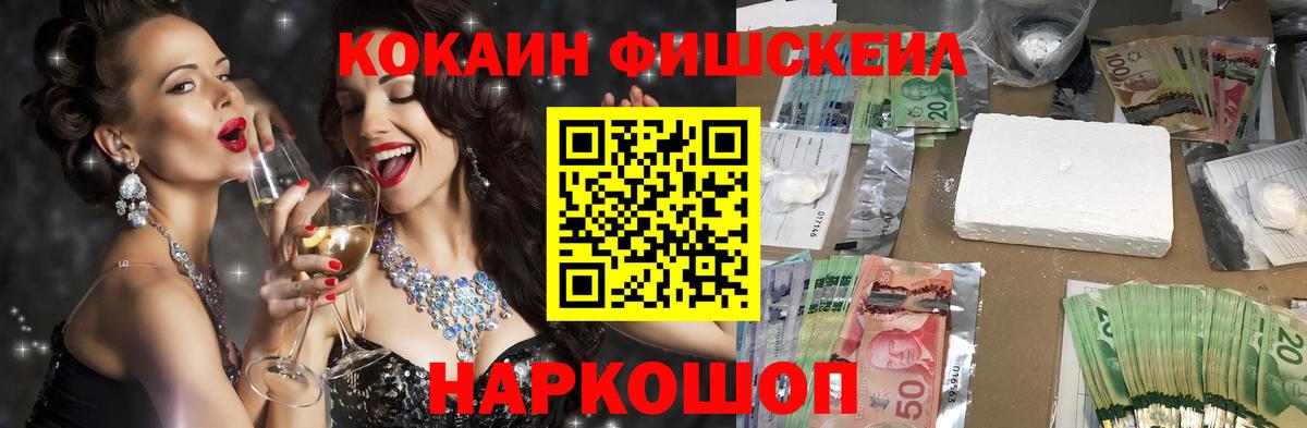 КОКАИН  Cocaine 99%  Вход с VPN  Воронеж  Cocaine 98% 