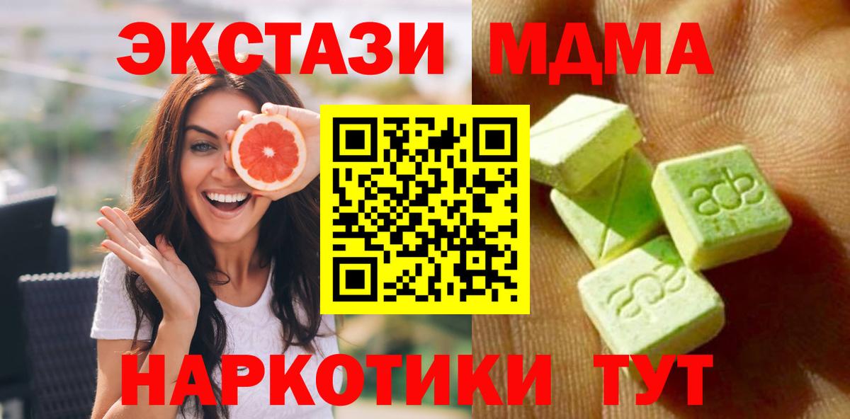 ЭКСТАЗИ диски  Вход с VPN  блэк спрут ССЫЛКА  Ecstasy MDMA  Воронеж 
