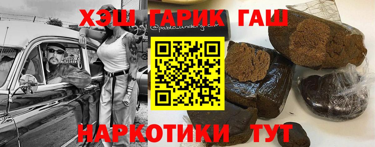 Гашиш Premium Воронеж