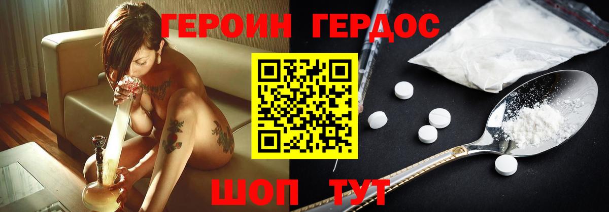 Героин VHQ Воронеж