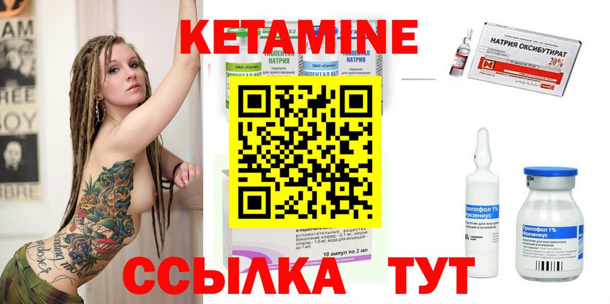 КЕТАМИН VHQ Воронеж
