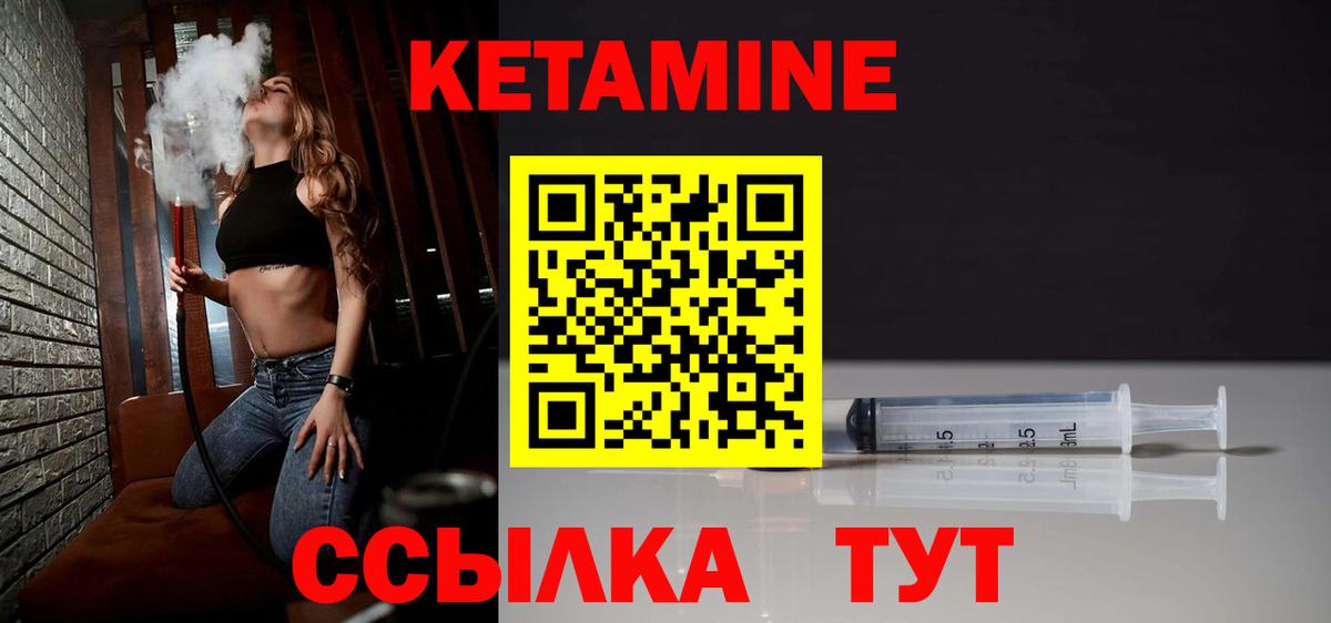 КЕТАМИН VHQ  Вход с VPN  Воронеж 