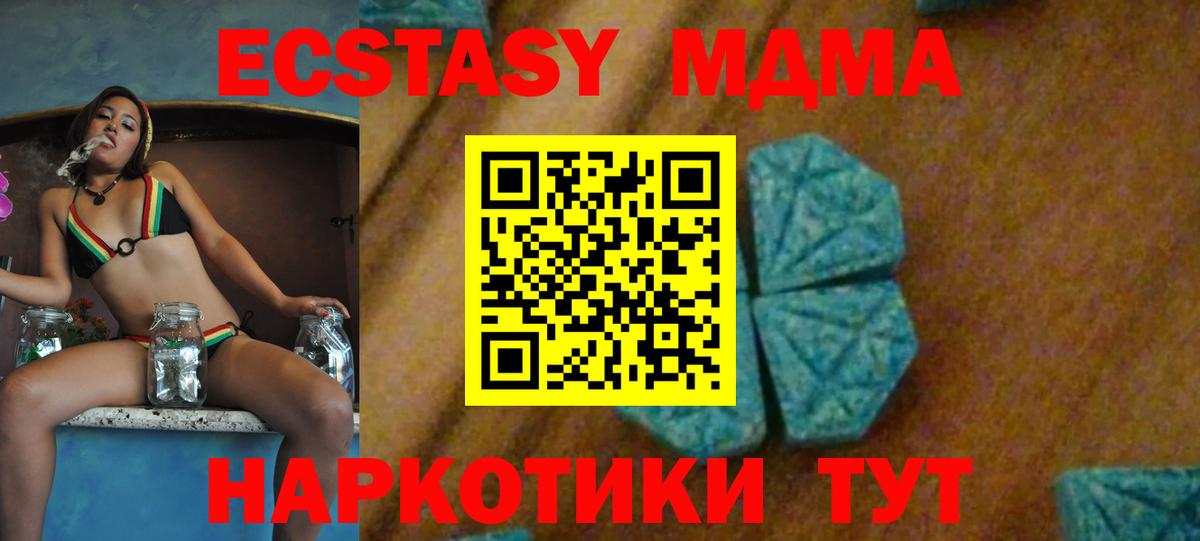 MDMA Molly  Вход с VPN  МДМА crystal  Воронеж 