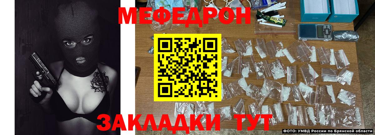 Меф мяу мяу кристаллы Воронеж