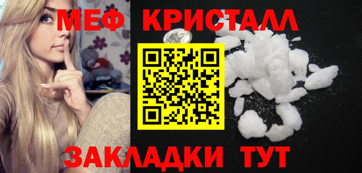 Меф мука  МЕФ  МЕФ  Вход с VPN  Меф 4 MMC  Воронеж 