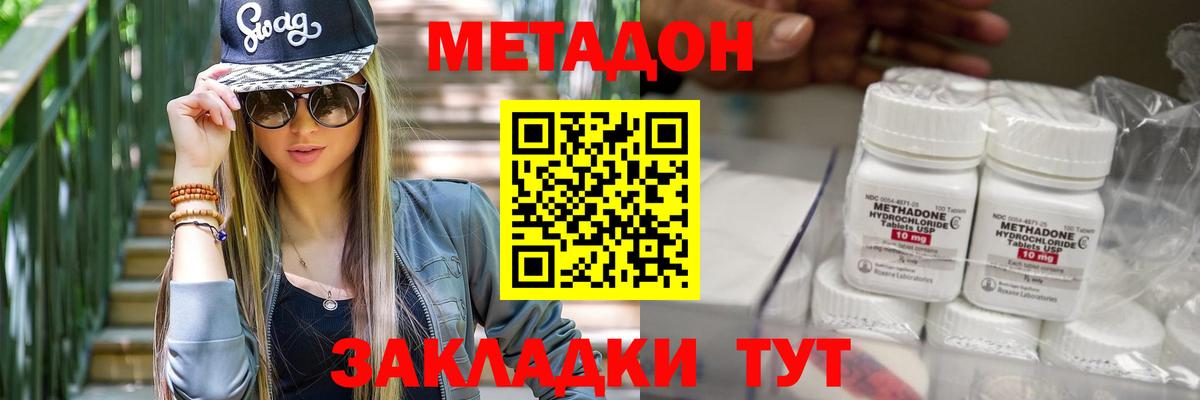 MEGA зеркало  МЕТАДОН мёд  Вход с VPN  Метадон мёд  Воронеж 