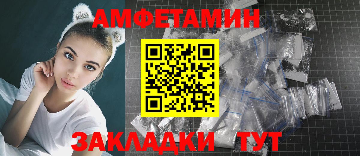 МЕТАМФЕТАМИН пудра  Вход с VPN  Воронеж  МЕТАМФЕТАМИН пудра 