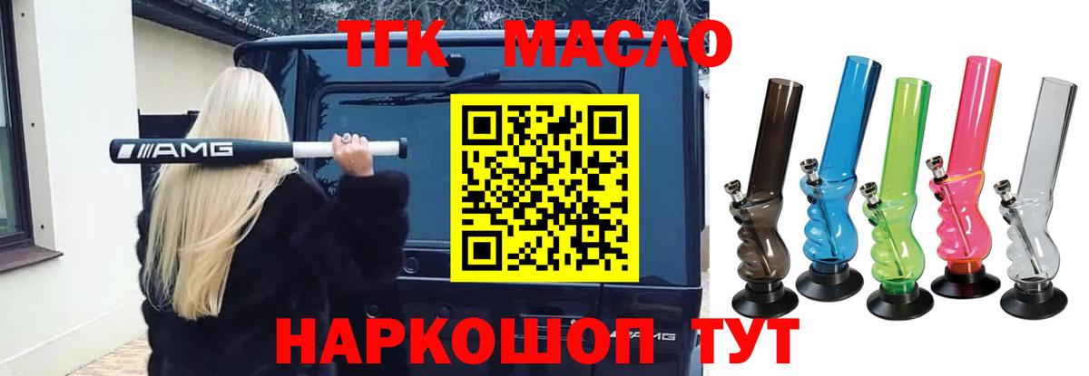 Дистиллят ТГК жижа  Дистиллят ТГК THC oil  Вход с VPN  Воронеж 