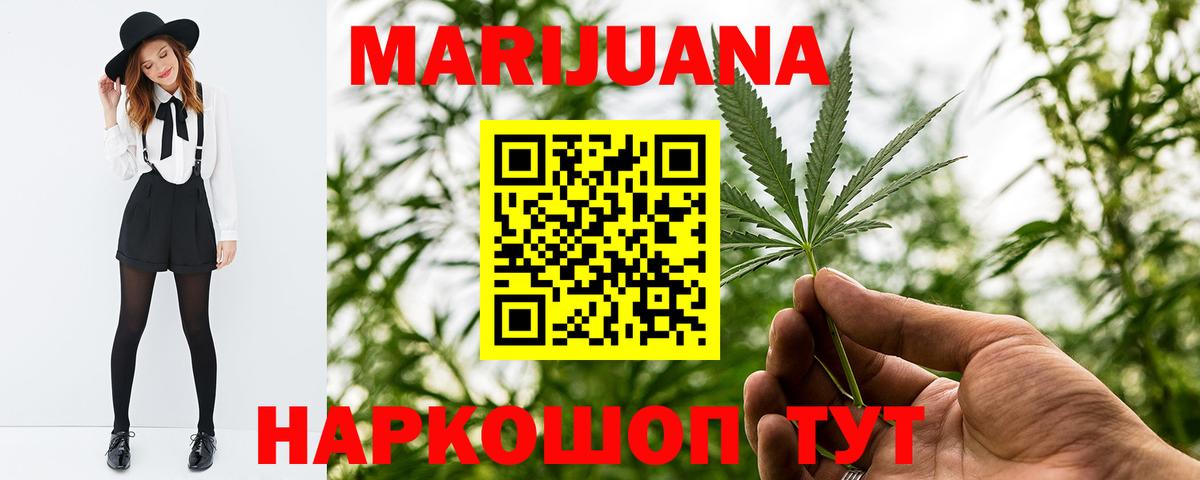 Канабис конопля  Вход с VPN  Бошки марихуана OG Kush  Бошки Шишки индика  Воронеж 